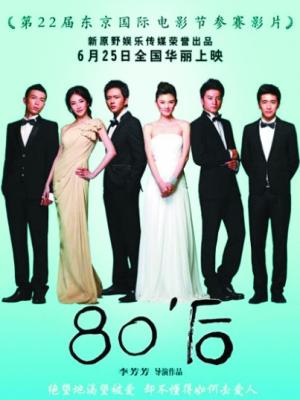 奋斗青春